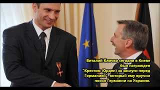 Klitschko wurde mit Bundesverdienstkreuz ausgezeichnet ein echter US EU deutscher Patriot [upl. by Asiak491]