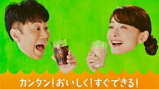 結婚15周年、藤井隆amp乙葉がデュエット披露／サントリー「ボス カフェベース」CM [upl. by Doownyl]