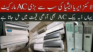 Lines Area AC Ki Repair Market  AC Market lines Area  used AC  used air conditioner for sale [upl. by Sidwel]