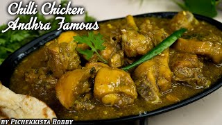 ANDHRA CHILLI CHICKEN CURRY  FAMOUS IN NAGARJUNA RESTAURANT STYLE KARNATAKA [upl. by Zulema]