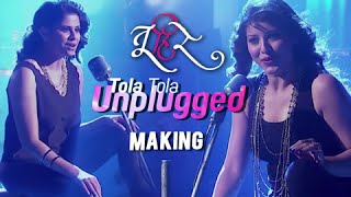 Tola Tola Unplugged  Making  Tu Hi Re  Sai Tamhankar  Tejaswini Pandit  Swapnil Joshi [upl. by Einahpats]