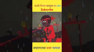 Mahadev Song  jai Rudrdev Mahadev Devon ke Dev  Hashtag pandit  Bholenath ji  jai shiv shankar [upl. by Feinleib]