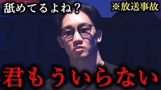 朝倉未来「じゃあもう君以外で試合組みます」ひな壇に座ってるのにスパーリングすらできない尾田優也に若干キレる朝倉未来【BreakingDown11】 [upl. by Eniar]