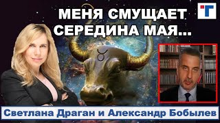 СВЕТЛАНА ДРАГАН quotМЕНЯ СМУЩАЕТ СЕРЕДИНА МАЯquot 12 [upl. by Joseito]