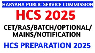 HCS 2025 II NOTIFICATION II BATCH II CET II RAS II MAINS II OPTIONAL SUBJECT II HCS PREPARATION 2025 [upl. by Neeluj141]