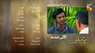 Parchayee Episode 25 Promo HUM TV Drama [upl. by Cresa]