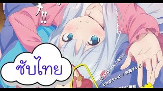 Hitorigoto  Eromanga Sensei OP ซับไทย [upl. by Becki]