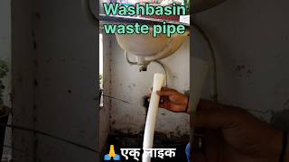 Washbasin drain pipe leakage repair हैंड वाश्बासीन पाइप लीकिंग शोर्त्स् [upl. by Lamphere]