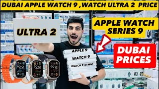 NEW APPLE WATCH 9 PRICE IN DUBAI APPLE WATCH ULTRA2 PRICE DUBAI IPHONE 15PROMAX PRICE IN DUBAI [upl. by Pliam]