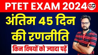 PTET Exam 2024 l Last 45 Days Strategy l By Arvind Sir  Genuine Classes [upl. by Mellisent651]