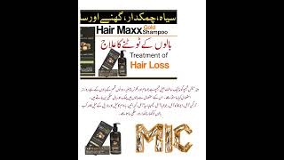 Hair Maxx Gold Shampoo  Best shampoo for hair growth [upl. by Ettinger201]