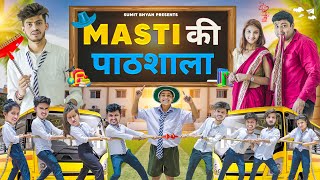 MASTI KI PATHSHALA  Sumit Bhyan [upl. by Renaud]