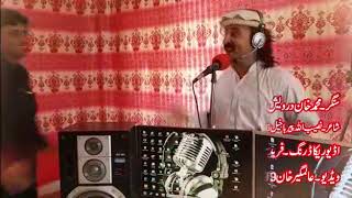 Muhammad Khan Darwish Pashto Hd New Song 2019  like subscribe [upl. by Ylro]