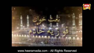 New Arabic Naat Assalam o Alaika New Hd Naat 2017 by Fozia Khadim [upl. by Yorgos]