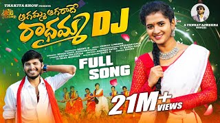 AGAMMA AGARADHE RADHAMMA DJ FULL SONG  LASYA SMILY  HANMA B SHEKAR VIRUS  THAKITA SHOW  SRINU B [upl. by Nailuj]