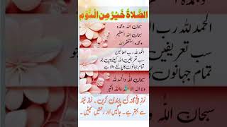 Hurry wake up and offer Fajar prayer namaz prayer motivation fajarprayer [upl. by Marron302]