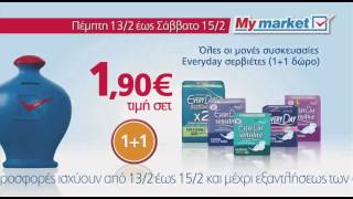 Τριήμερο προσφορών στα My market  1315 Φεβ 2014 [upl. by Immanuel]