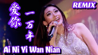 Ai Ni Yi Wan Nian 爱你一万年 REMIX  Helen Huang LIVE  Lagu Mandarin Lirik Terjemahan [upl. by Elletse296]