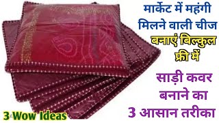 DIY Saree coverSaree storage bagWardrobe organizerMultipurpose clothes organizer [upl. by Mariande392]