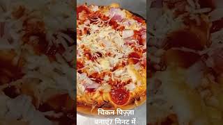 Non veg pizza ready 7 minut grill CE117 samsung [upl. by Beatrisa60]