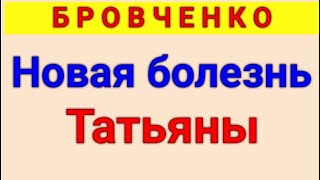 Бровченко Обзор влогов 20 2024 Бровченко [upl. by Anual823]