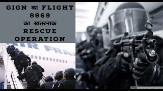 Flight 8969 का खतरनाक Rescue Operation GIGN counter terrorism unit Air France hijack BTS [upl. by Adiana]