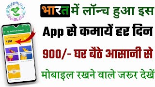 🔥 Online Paise Kaise Kamaye  Best Earning App Without Investment 2024  Best Earning App [upl. by Gibbons]