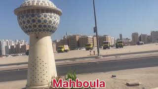 Mahboula Alia Hospital Road [upl. by Edgard]