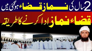 qaza namaz ka waqt  qaza namaz niyat  qaza e umri namaz  qaza umri namaz قضاء نماز [upl. by Bertero893]