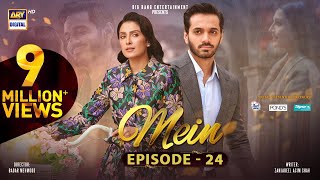 Mein  Episode 24  8 January 2024 English Subtitles Wahaj Ali  Ayeza Khan  ARY Digital [upl. by Arima816]