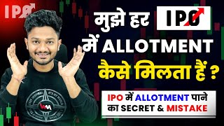 HOW TO GET A IPO ALLOTMENT FOR SURE 😍  IPO APPLYING MISTAKES amp TRICKS [upl. by Gerhardine293]