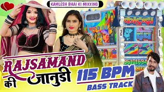 115 BPM BASS TRACK 2024 ।। Rajsmand Ki Janudi Raju Rawal ।। Flp Project ।। Dj kamlesh Bishniya flp [upl. by Ynohtnacram]