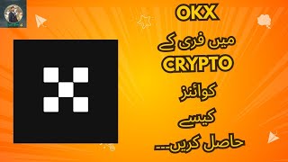 How to Get free crypto coins in OKX  OKX ma free crypto coins kaisa hasil kary  OKX  trading [upl. by Ayanej]