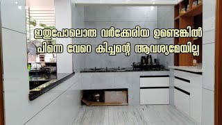 കിടിലൻ സൗകര്യങ്ങളോടെ നിർമിച്ച വർക്കിംഗ്‌ കിച്ചനും ഫസ്റ്റ് കിച്ചനും Kitchen tour malayalam [upl. by Orelu]