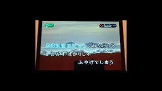 329《およげ！たいやきくん 子門真人》通りすがりのこの国最後の保父さんの【歌ってみた】です [upl. by Sirovaj]