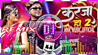 dj remix  kareja ho 2  zb  new rap bhojpuri song 💯  trending 2024  hard bass  mnk music [upl. by Prader835]