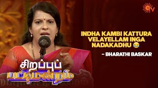 Sogama Irundha Halamithi habibo song kelunga  Bharathi Baskar Diwali Sirappu Pattimandram Sun TV [upl. by Nyleuqaj611]