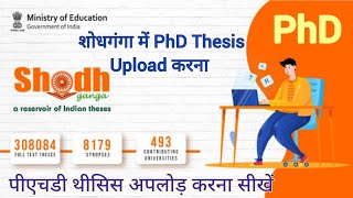 PhD thesis upload on shodhganga। How to upload thesis on shodhganga। PhD Research [upl. by Bencion954]