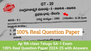 💯Ap 9th class Sa1 Telugu question paper 202425 with answer9th class Telugu Sa1 answer key 2024 [upl. by Orteip]