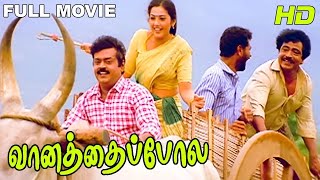 Vaanathaippola  Super Hit Movie  Vijayakanth Prabhu Deva Livingston Meena [upl. by Aserehc]