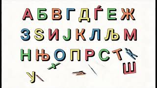 Macedonian Alphabet Song Rekame [upl. by Annaed]