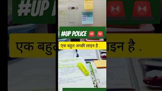 Mat pucho ye Manzar kya hai waiting for up police result 🚨🚨shorts youtubeshorts rwamotivation [upl. by Nomled]