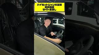 【車の意外と知らない便利機能8選】夜でもエンジンつけたままライト消せます！軽トラ [upl. by Ellehsim]