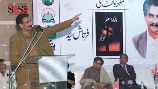 Tajammul kaleem Poetry  Punjabi Poetry  Poetry Gathering [upl. by Obellia]