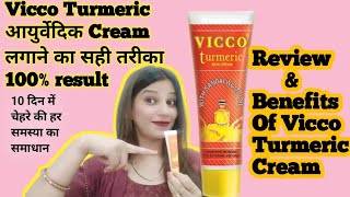 Vicco Turmeric Cream Review BenefitsVicco Turmeric Cream kaise Use kareVicco Cream pinkmom hindi [upl. by Einahc293]