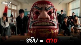 As the Gods Will  Daruma Doll vs  1 [upl. by Elocal]