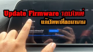 Update Firmware ครั้งใหญ่ของ ORA Good Cat เพื่อแก้ปัญหาที่รอมานาน [upl. by Viola884]