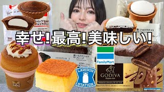 【コンビニスイーツ】ローソンとファミマの新商品スイーツ アイス 中華まんを好きなだけ爆食！モッパン 今週の新作 チョコ GODIVA 大食い 食レポ 飯テロ レビュー おすすめ 常にチートデイ [upl. by Giuseppe]