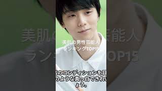 羽生結弦 パワーランキング 映画 topランキング 人気ランキング ランキング ドラマ ベスト10 芸能 有名人 芸能界 芸能人 タレント [upl. by Enoj268]