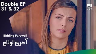 Aakhri Alvida  Bidding Farewell  Episode 31 amp 32  Turkish Drama  Urdu Dubbing  RQ1N [upl. by Dianthe430]